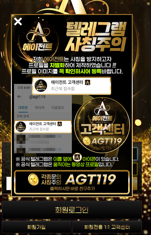 에이전트 카지노 이유있는 먹튀?(0)