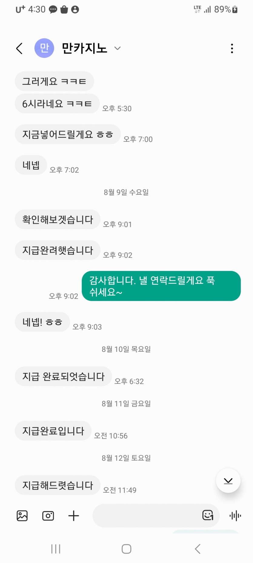 만카지노 2200만원 먹튀제보합니다.(1)