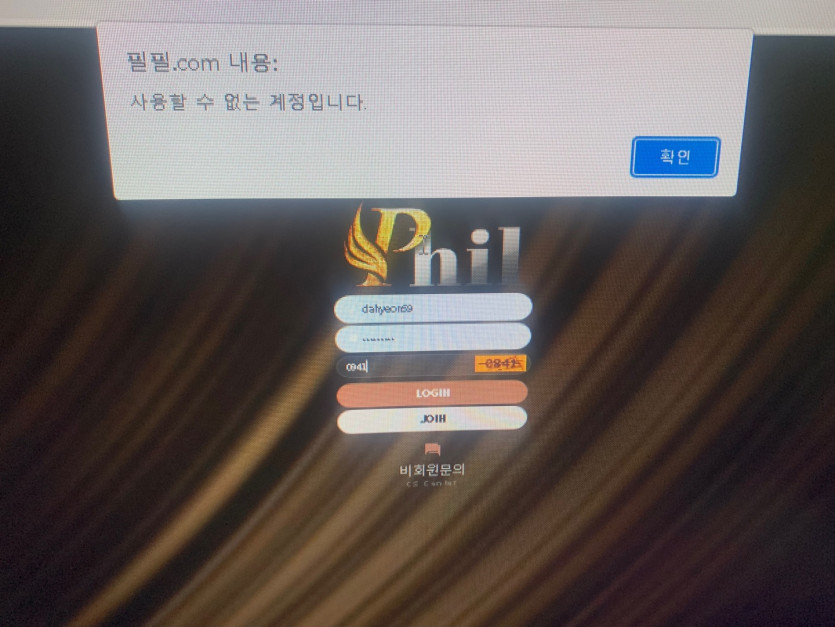 필필.com    필 먹튀..(1)