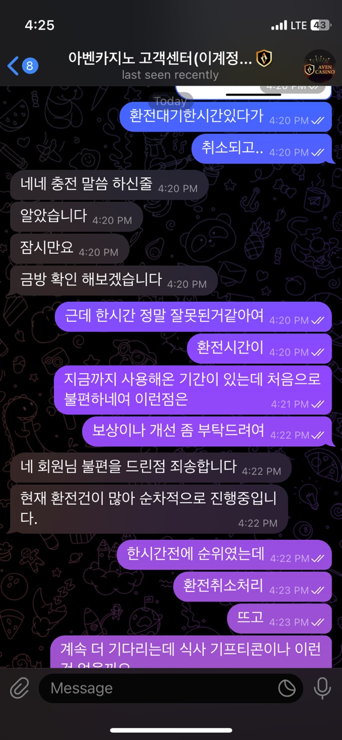 아벤카지노를 아시나요?(5)
