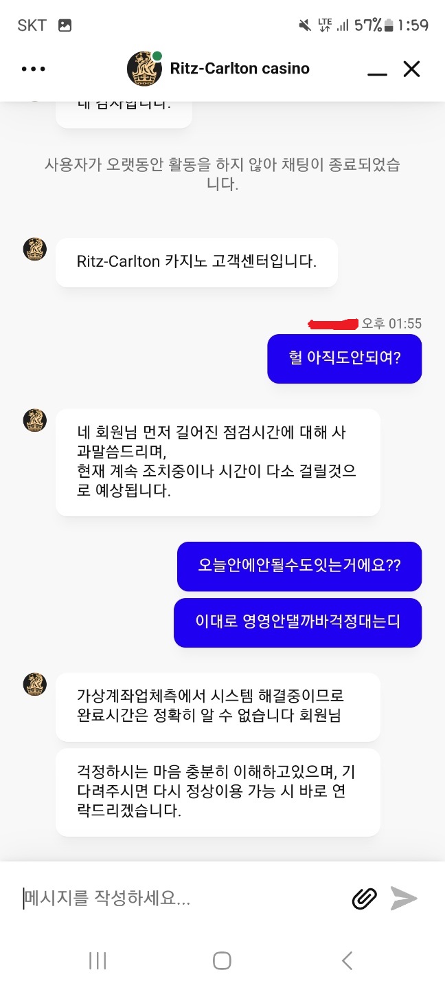 리츠칼튼 &lt;- 결국 먹튀(3)