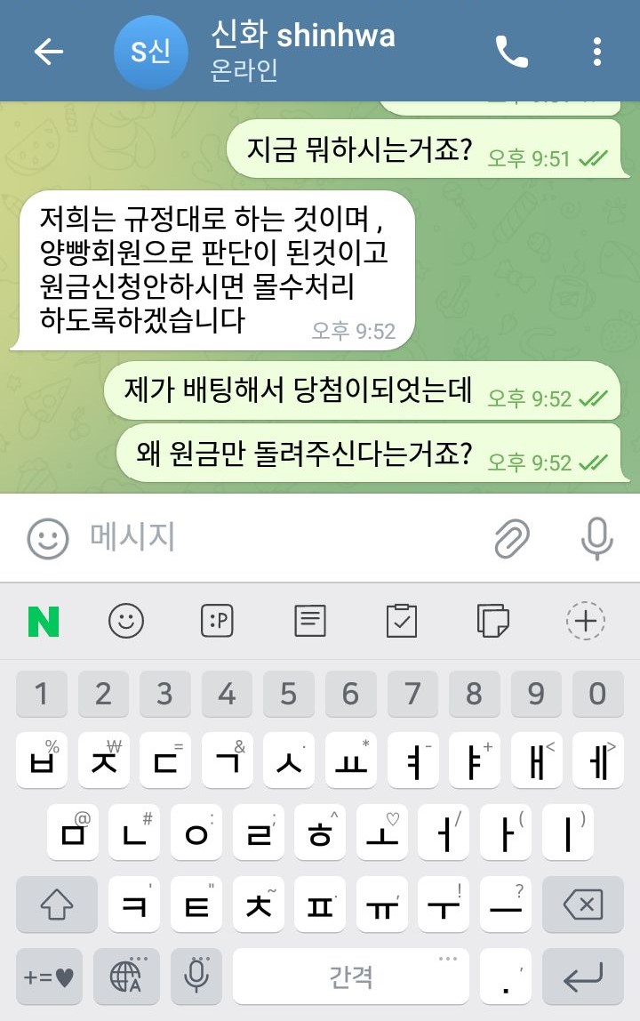 스핀티비 + 신화벳(6)