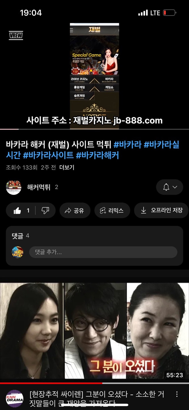 해커(재벌) 사이트 먹튀 확정 991만원(3)