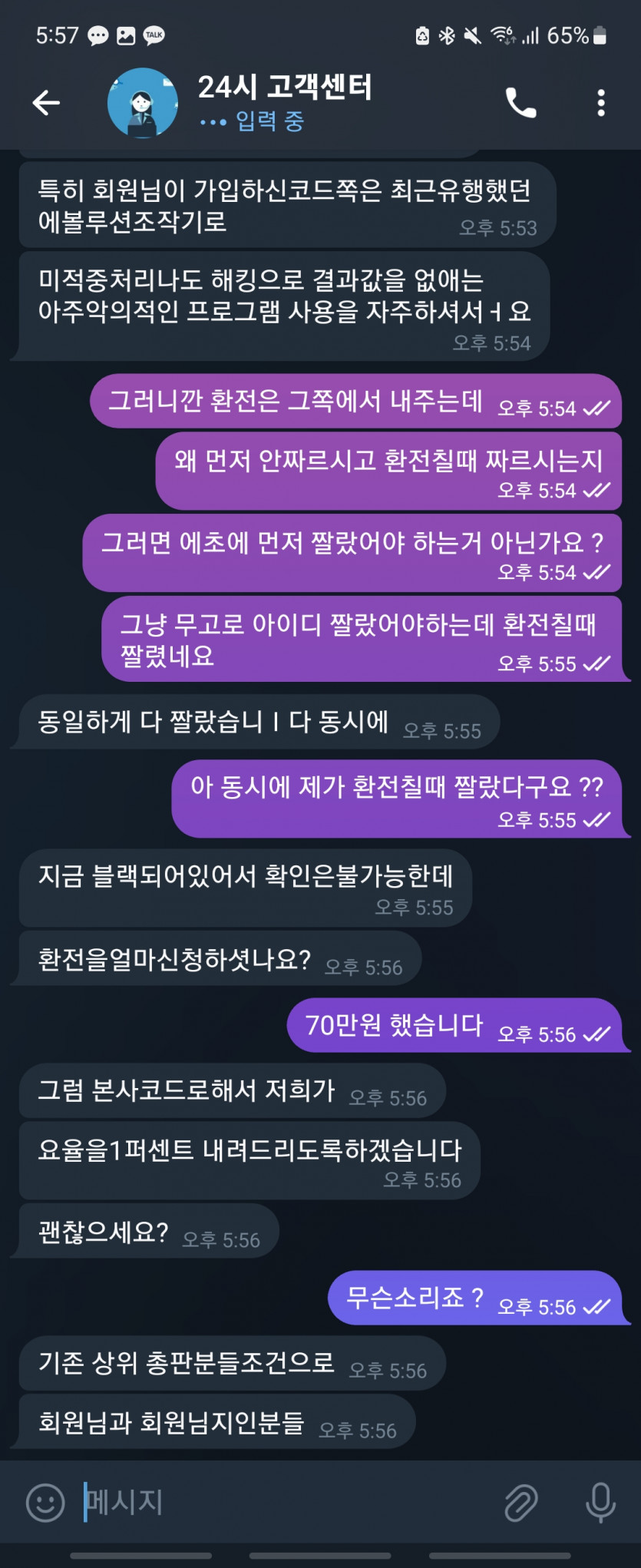 퍼스트 먹싸 입니다.(6)