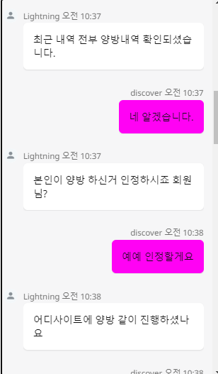 에볼루션라이트닝카지노 먹튀(9)