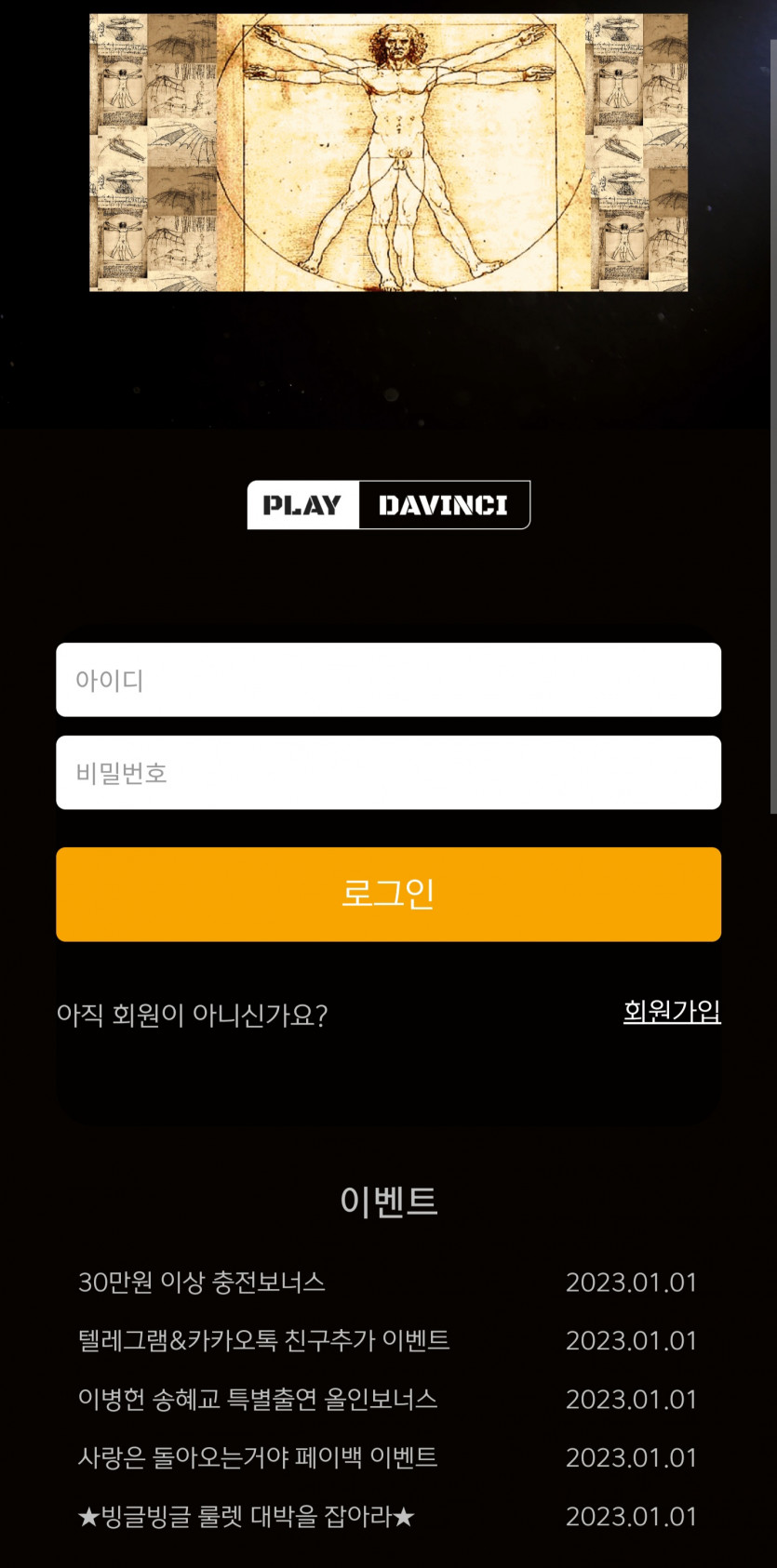 어휴.. 1주일째 점검이라더니 결국(0)