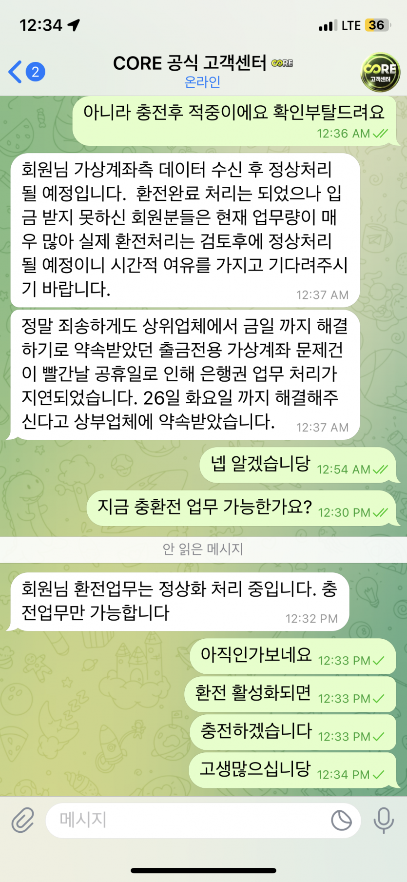 현재 가입머니로 추가입금 먹튀유도중인 개구멍 코어벳 core-1111.com 코어사이트.com core-3333.com pkbet1.com(1)