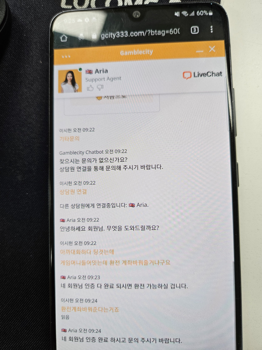 겜블시티 KYC인증 먹튀인가요?(0)