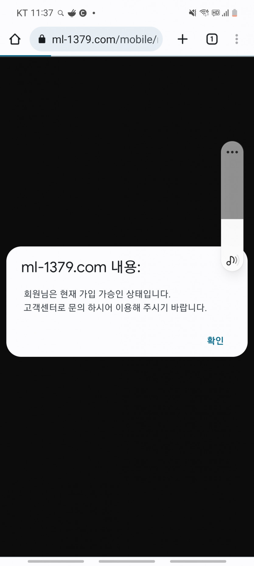 밀라노 먹튀당함(3)