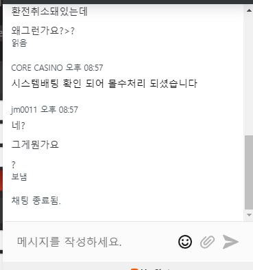 코어 먹튀(4)
