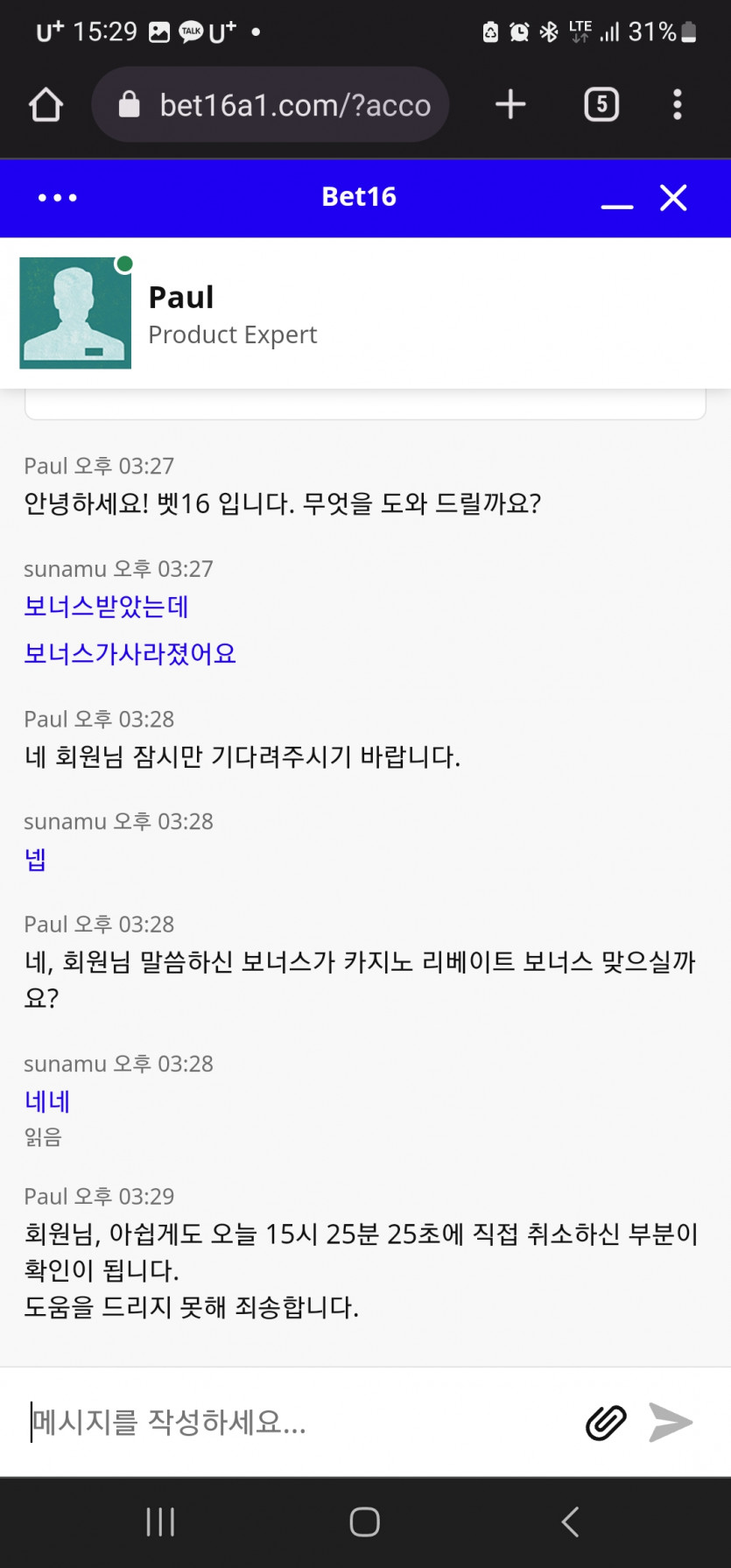 보증카지노 16벳 루징포인트 먹튀(2)
