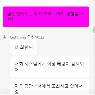 에볼루션라이트닝카지노 먹튀(0)
