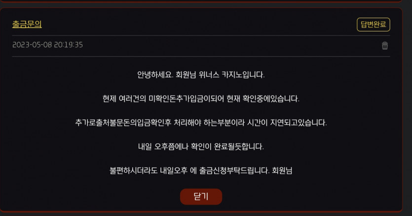 이거 먹튀맞는거져?(0)