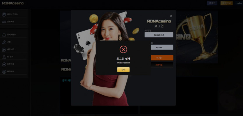 로나카지노 스탑!!!(0)