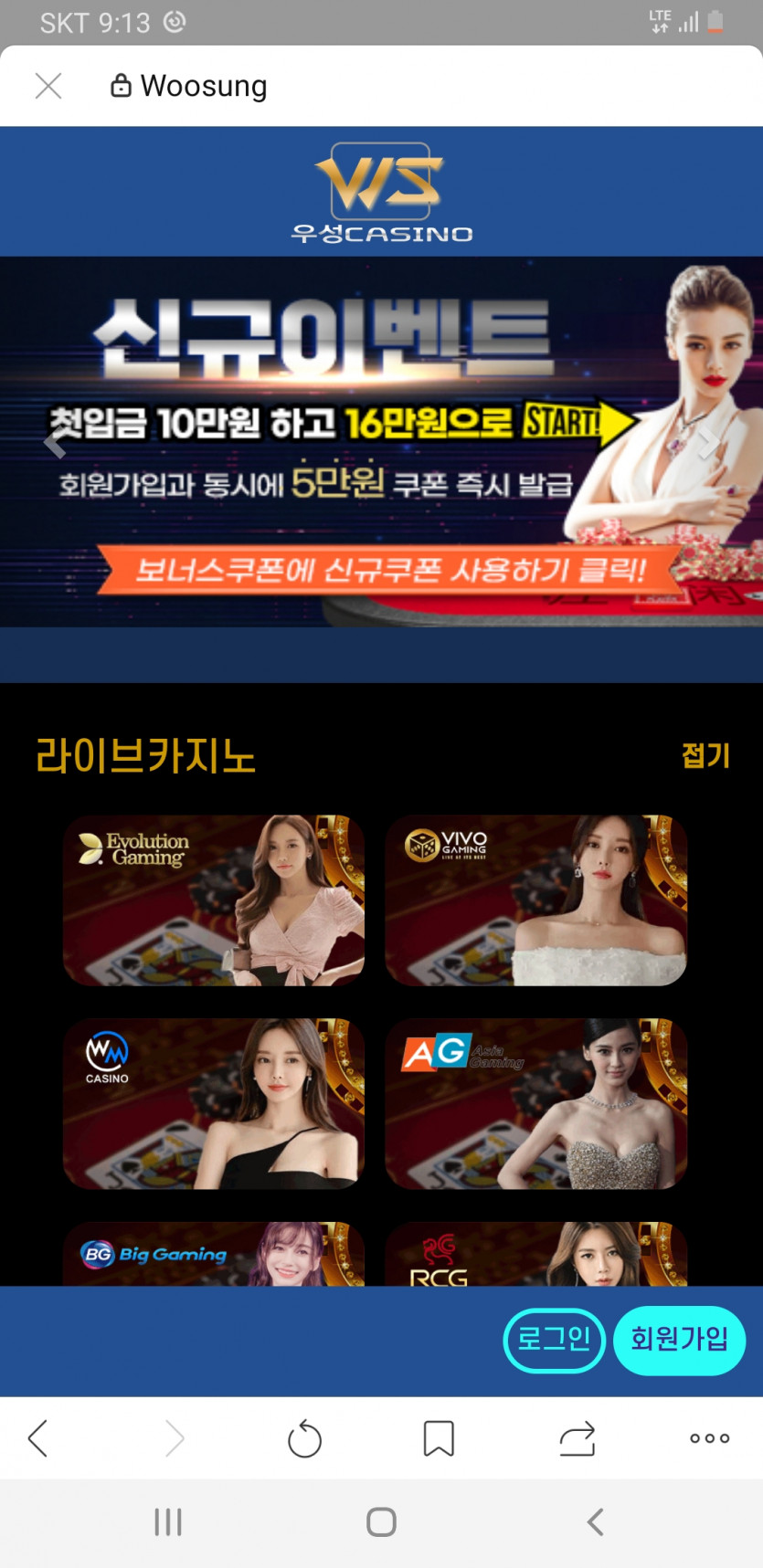 우성카지노  먹튀하고 영업을 이렇게 대놓고 할수있나요(0)