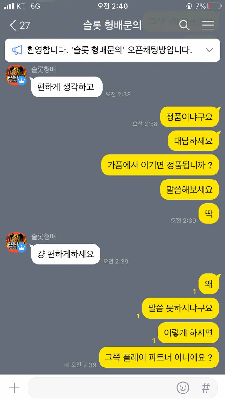 플레이24가품 먹튀(1)