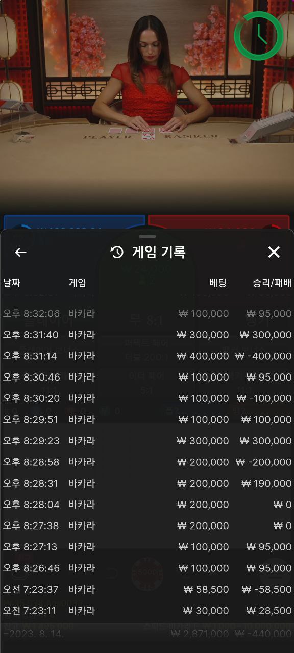 솔카지노 먹튀 204만원 2일차 딱 100일만 올릴게요 솔레어카지노 쳐다도보지마세요(1)