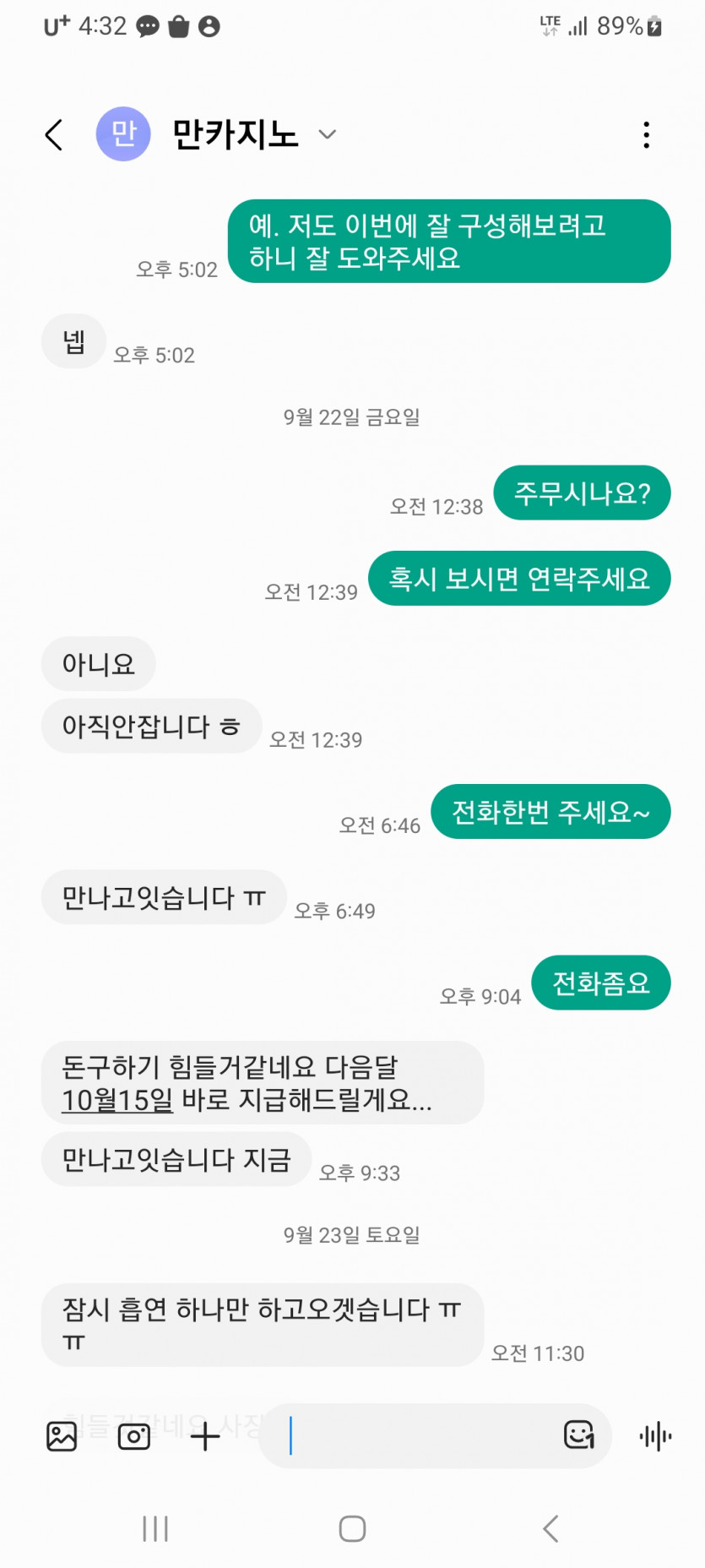 만카지노 2200만원 먹튀제보합니다.(8)