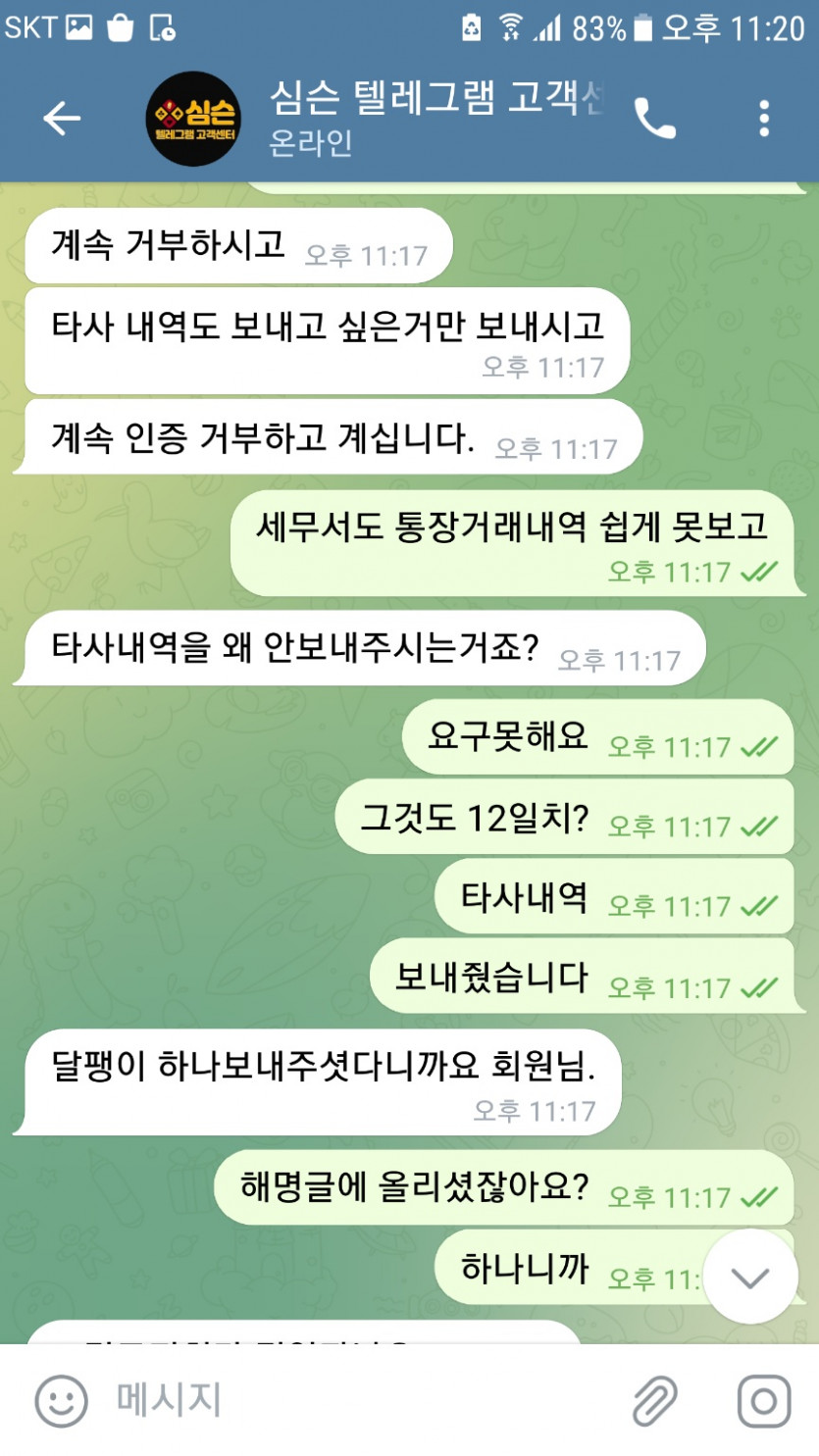 심슨 초악질 입먹사이트(9)