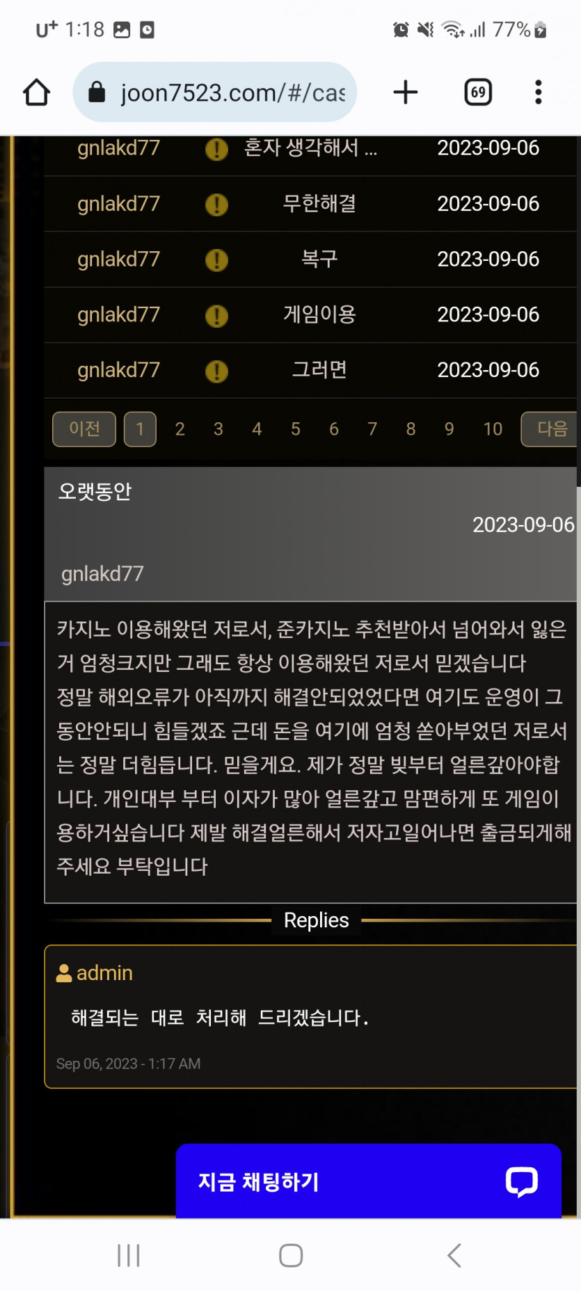 준카지노 먹튀의심(1)