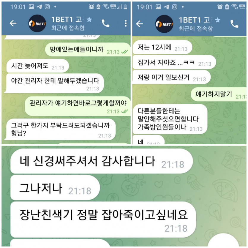 1BET1 1억7천환전거부 먹튀 후 핑돈으로계좌 묶는 개먹싸입니다(10)