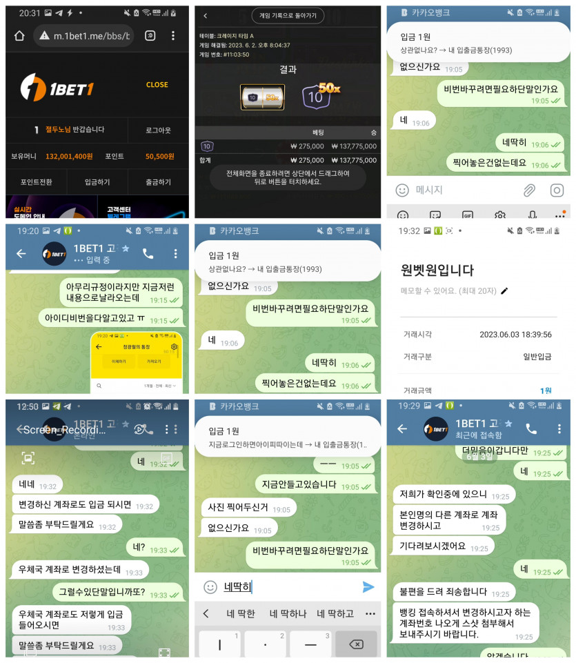 범죄 집단 1BET1 1억 7천 환전거부 회원 계좌로 1원 입금뒤 지속적인 협박 악질먹튀사이트 이용중지하십시오(9)