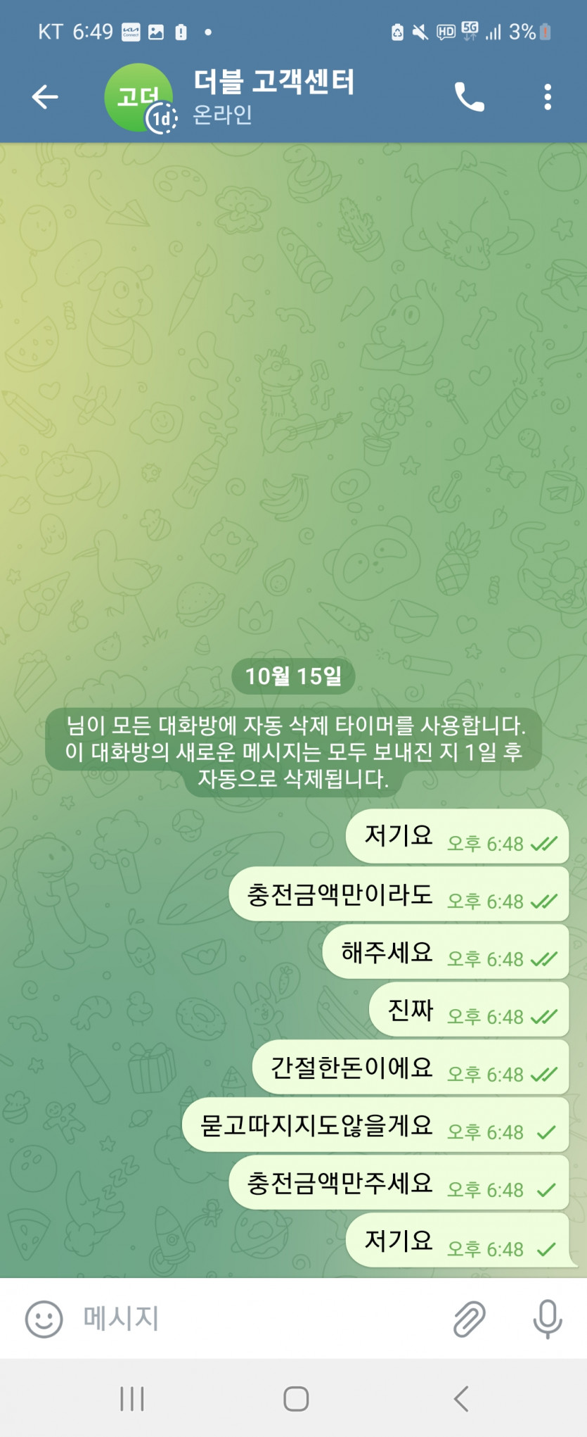 더블카지노 먹튀입니다 시련들 kko5.com(2)