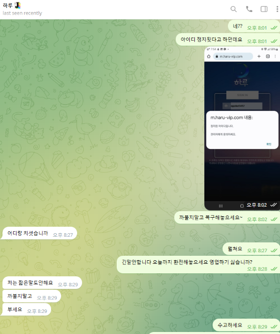 하루 (구)진로 전통있는 먹튀사이트(0)