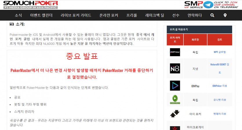 포인트홀덤,인싸포커가 조작이라는 빼박 증거 찾았습니다.(0)