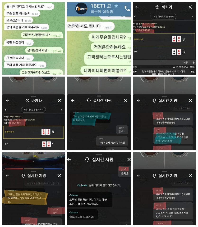 구win win 현1bet1 환전거부 회원계좌로1원입금 뒤협박 먹튀사이트고발합니다(3)