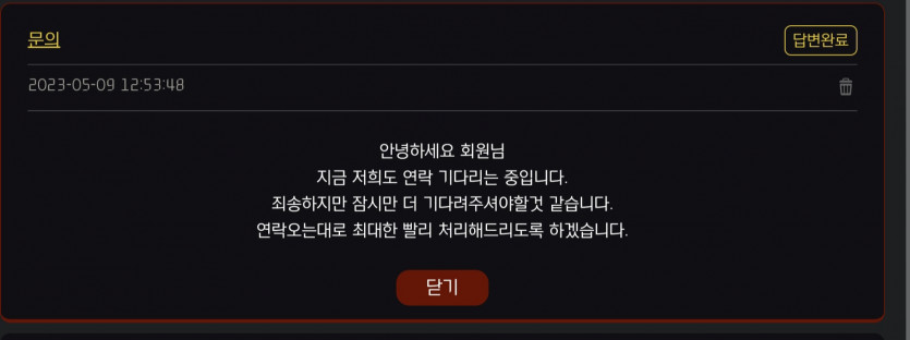 먹튀 제보합니다.조심하세요(1)