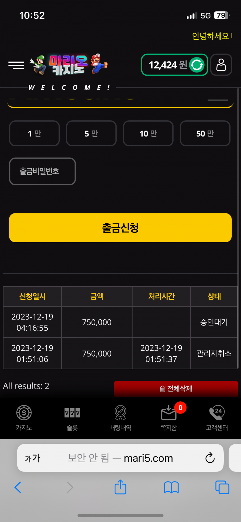 마리오카지노 먹튀(0)