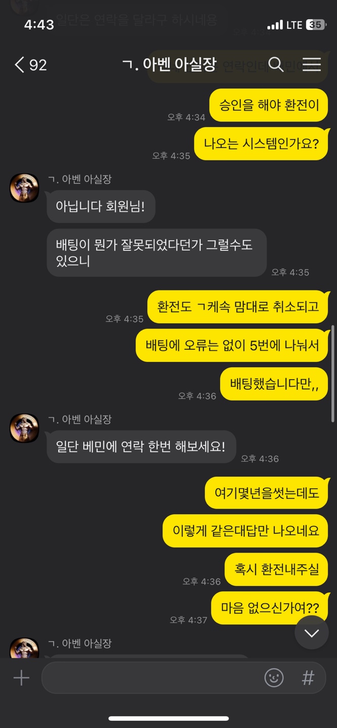 아벤카지노를 아시나요?(8)
