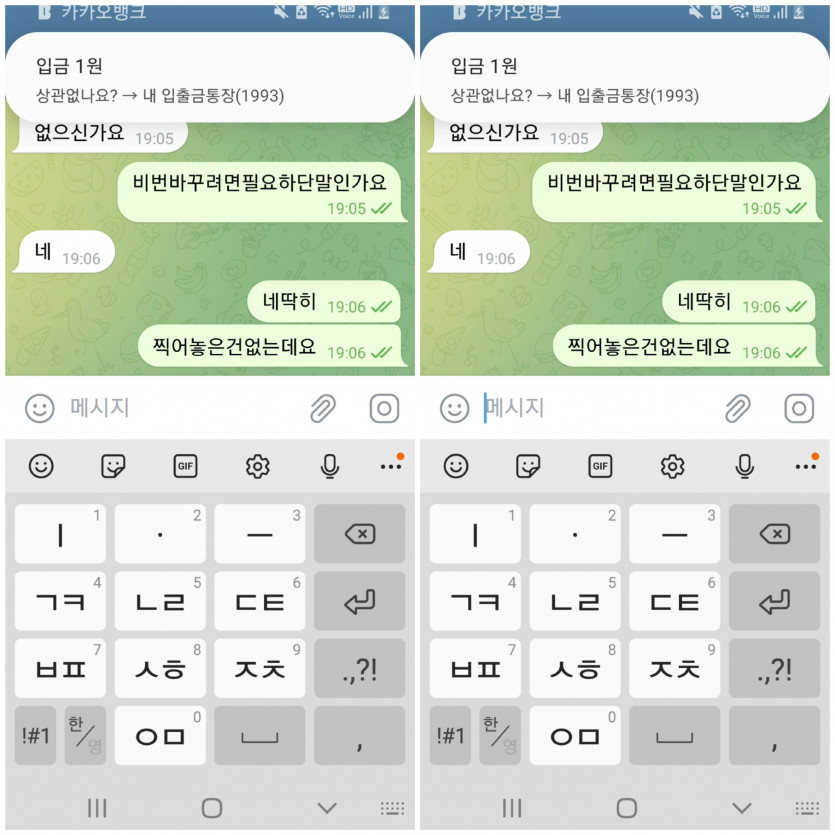 "1bet1"범죄단체 1억7천환전거부 회원계좌 1원입금뒤 수치인 이름바꿔 지속적인 협박 악질먹튀 사이트(4)