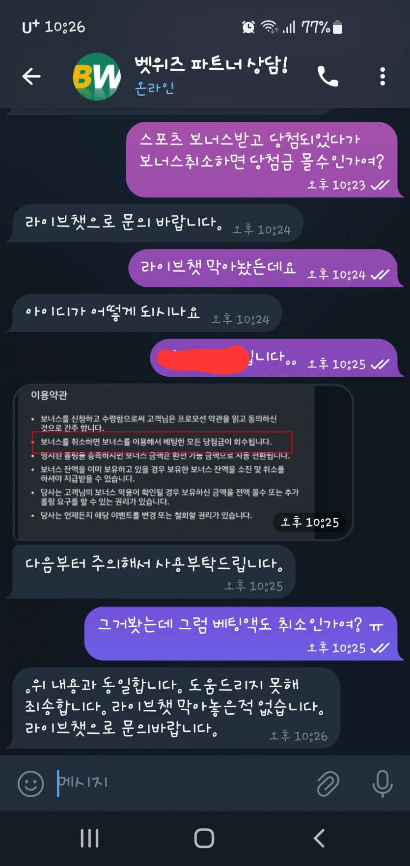 그 유명한 벳위즈..(부글부글)(0)