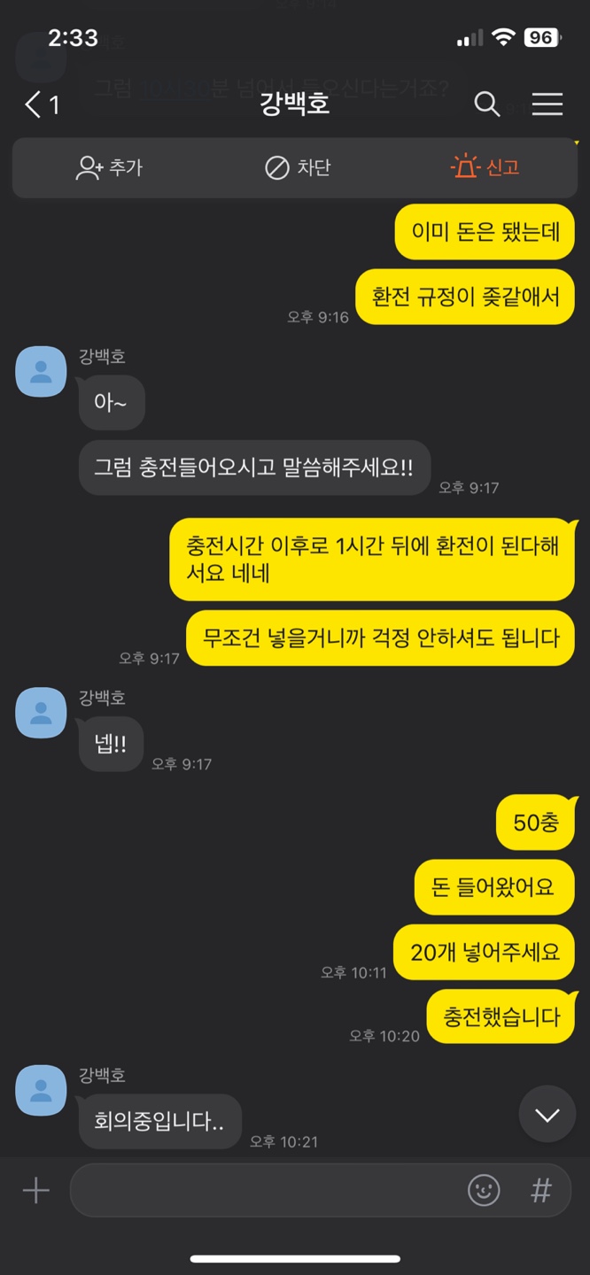 비제휴 라X 개먹튀 사용금지(9)