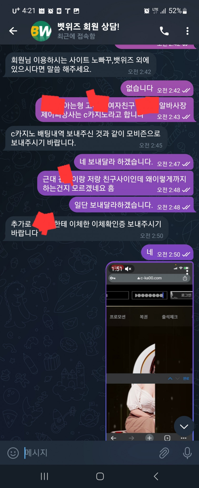 벳위즈 검증??(8)