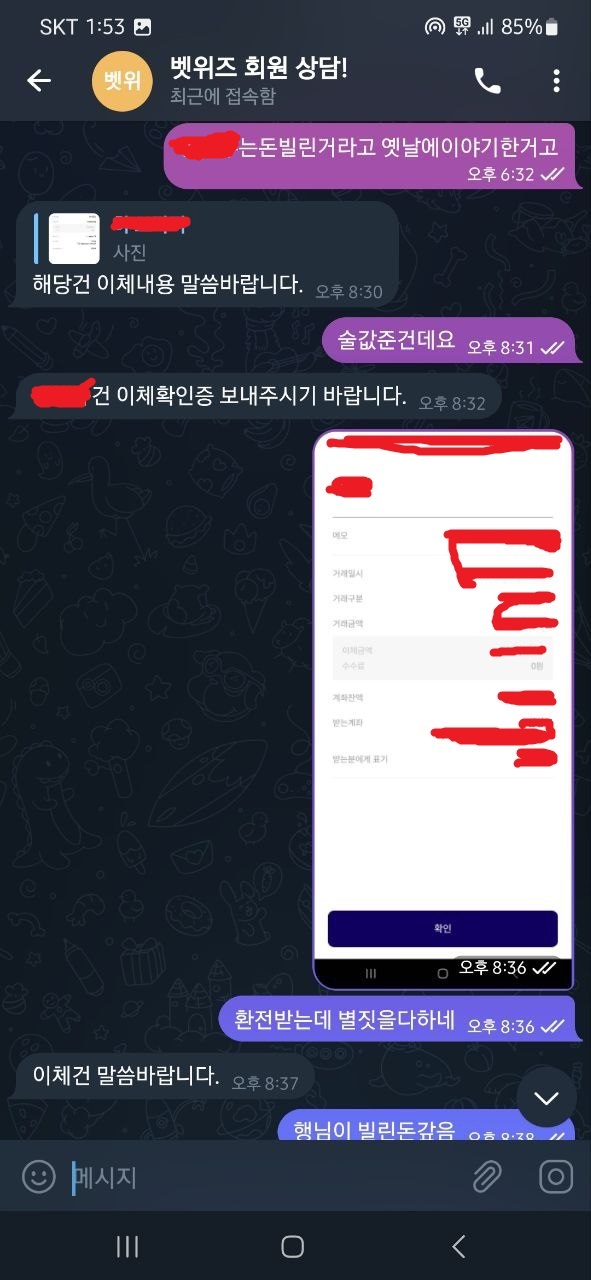 벳위즈 여윽시 대단하다 ㅋㅋ(6)