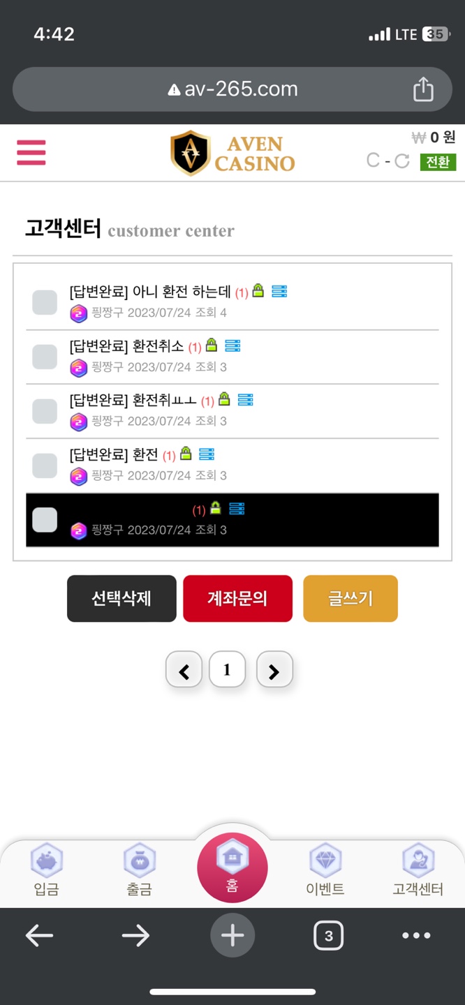 아벤카지노를 아시나요?(2)