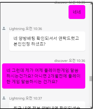에볼루션라이트닝카지노 먹튀(8)