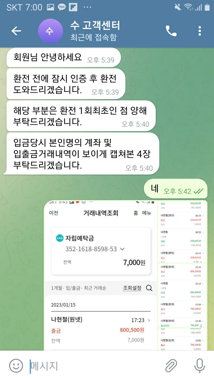 수카지노 s-ca2.com 먹튀신고(3)