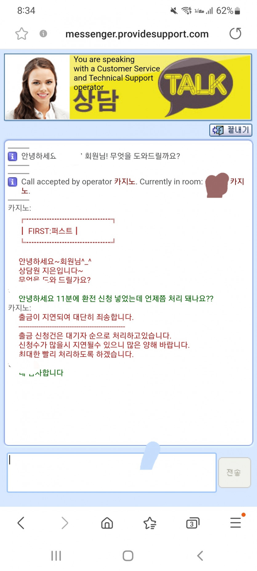 퍼스트카지노(1)