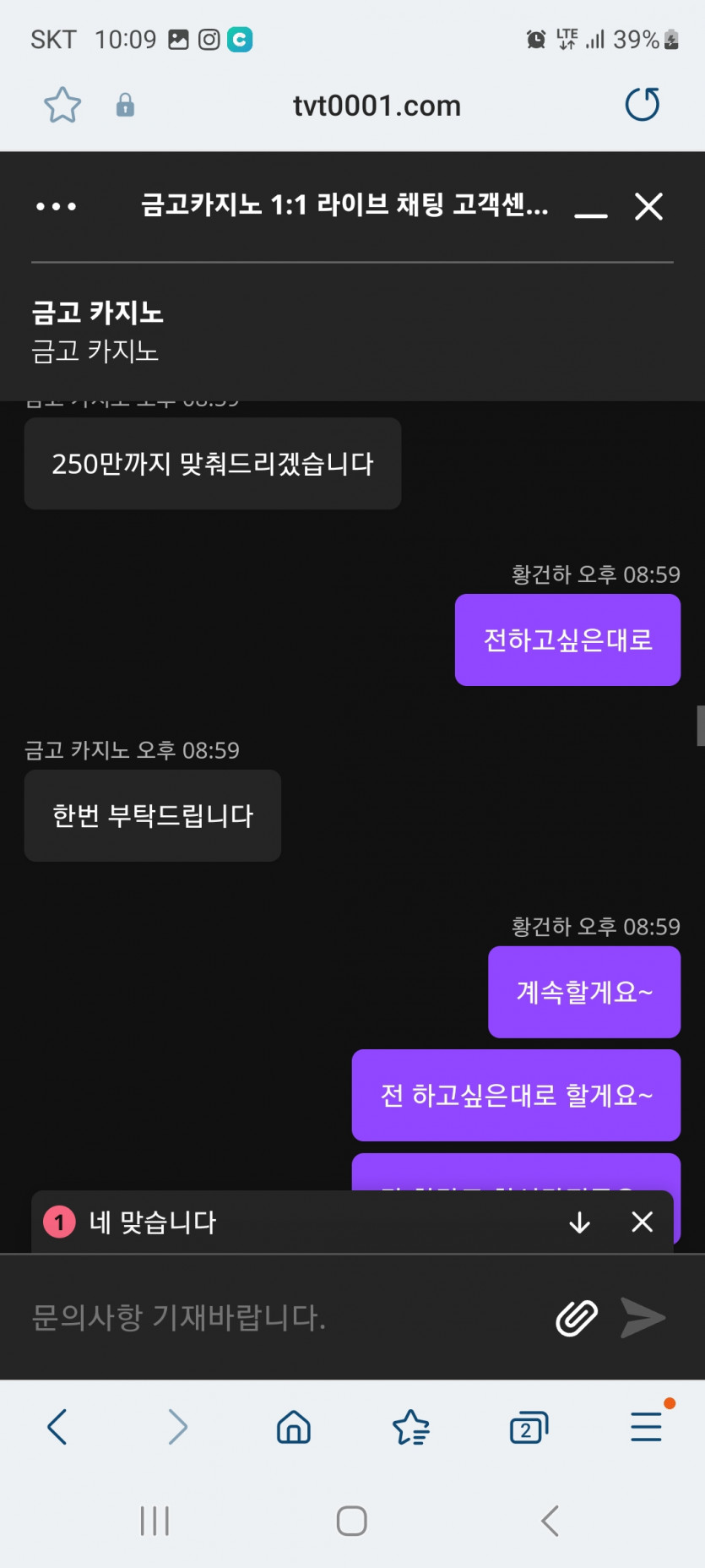 금고카지노 합의(1)