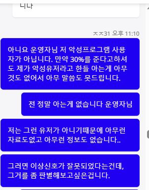 [2억] 노빠꾸(NO BBAGGU)먹튀사이트 게시 요청드립니다.(4)