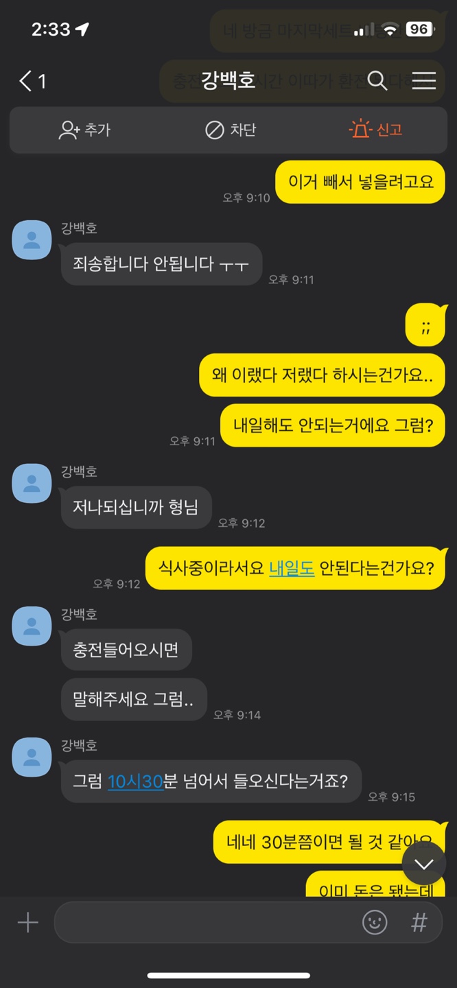 비제휴 라X 개먹튀 사용금지(8)