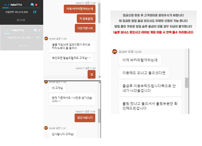 범프카지노 먹튀당했습니다(0)