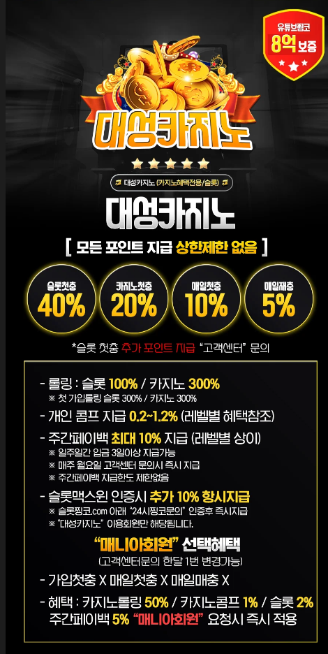 대성카지노 맥스 먹튀 ㅋㅋ(3)