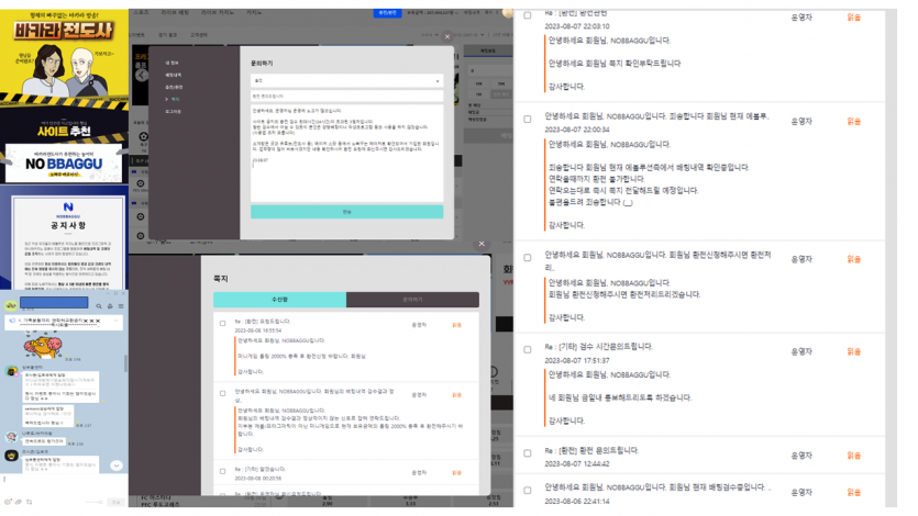[2억] 노빠꾸(NO BBAGGU)먹튀사이트 게시 요청드립니다.(0)