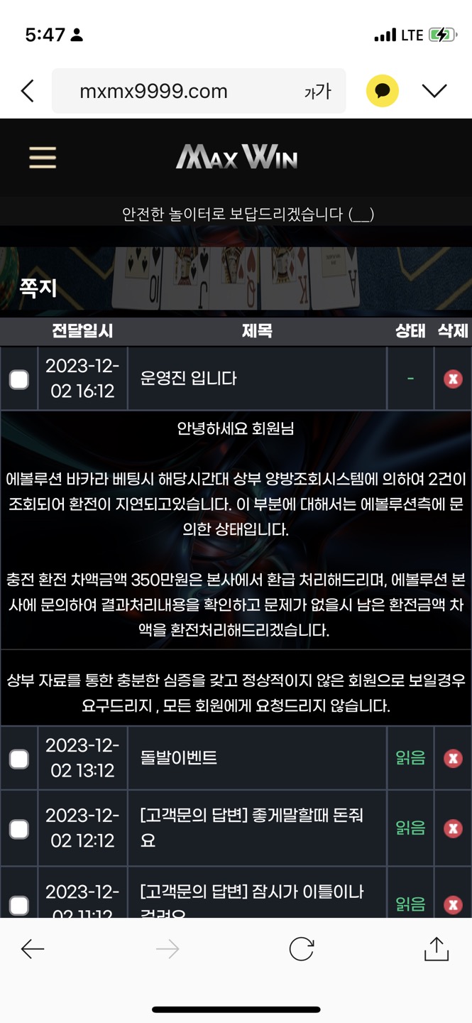 MXMX9999.COM 바카라 독종 1080먹튀(5)