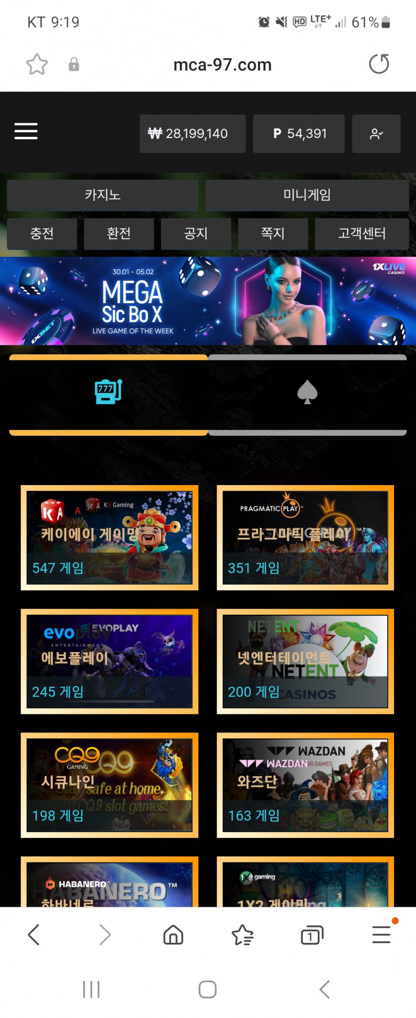 mca-97.com 먹튀사이트 주소입니다(1)